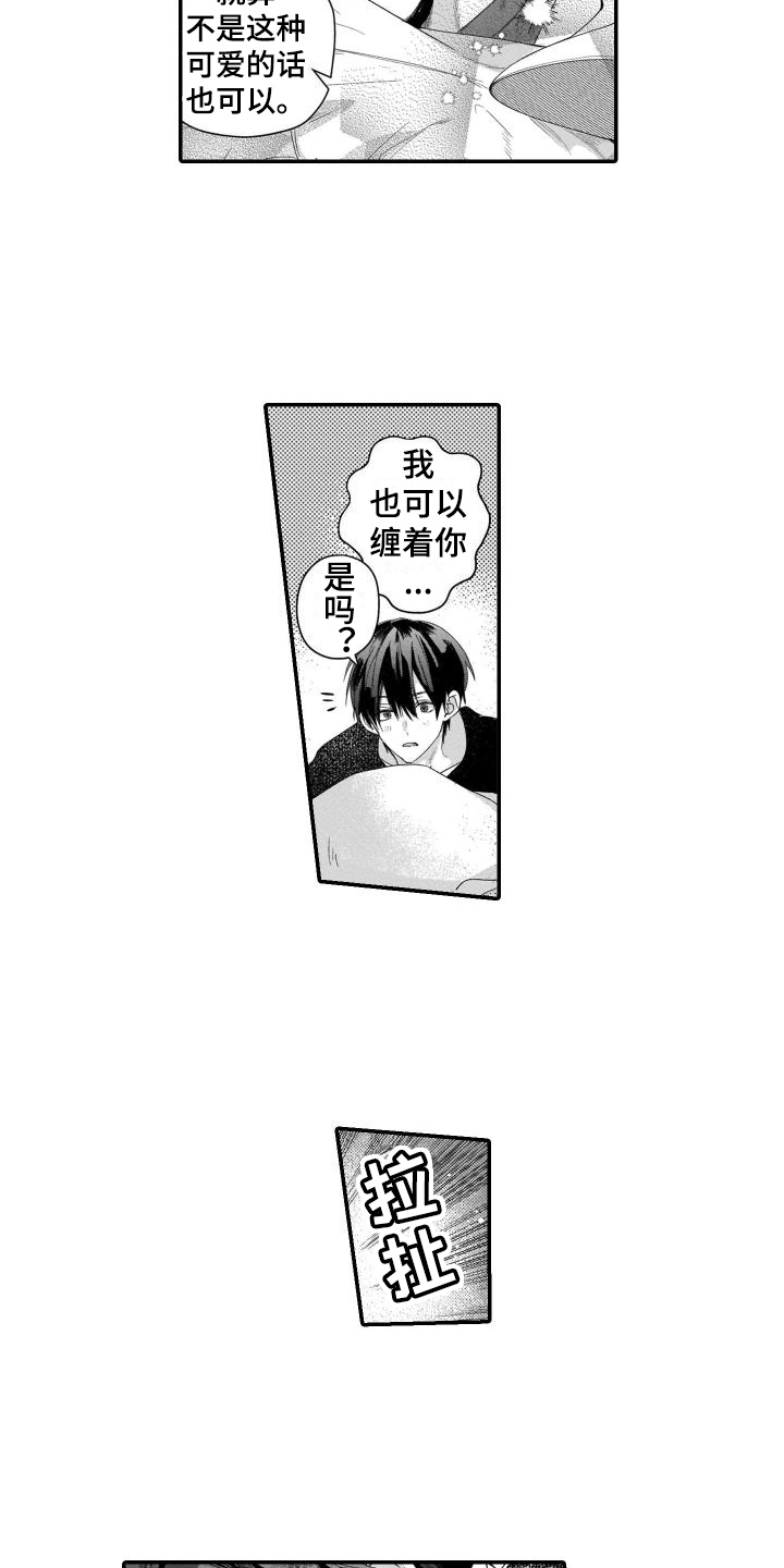 第23章：【番外】扮演游戏10