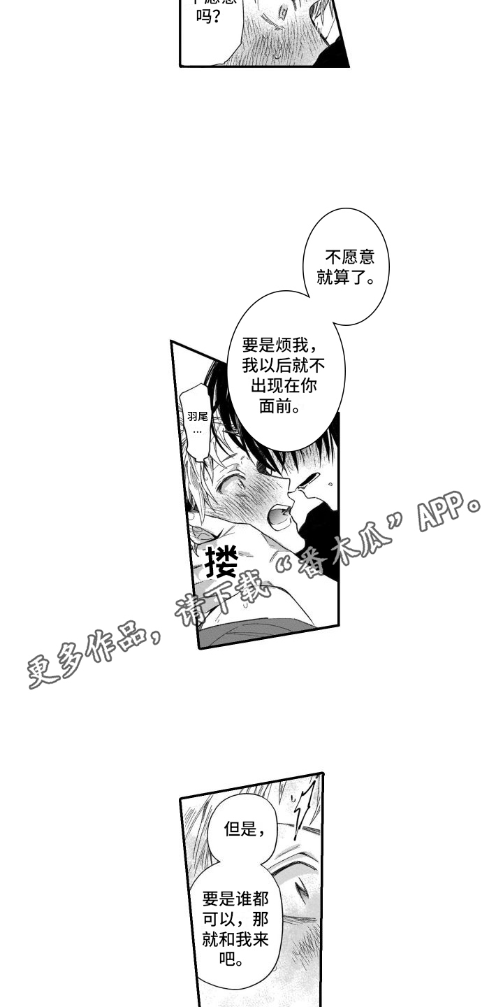 第21章：初恋15