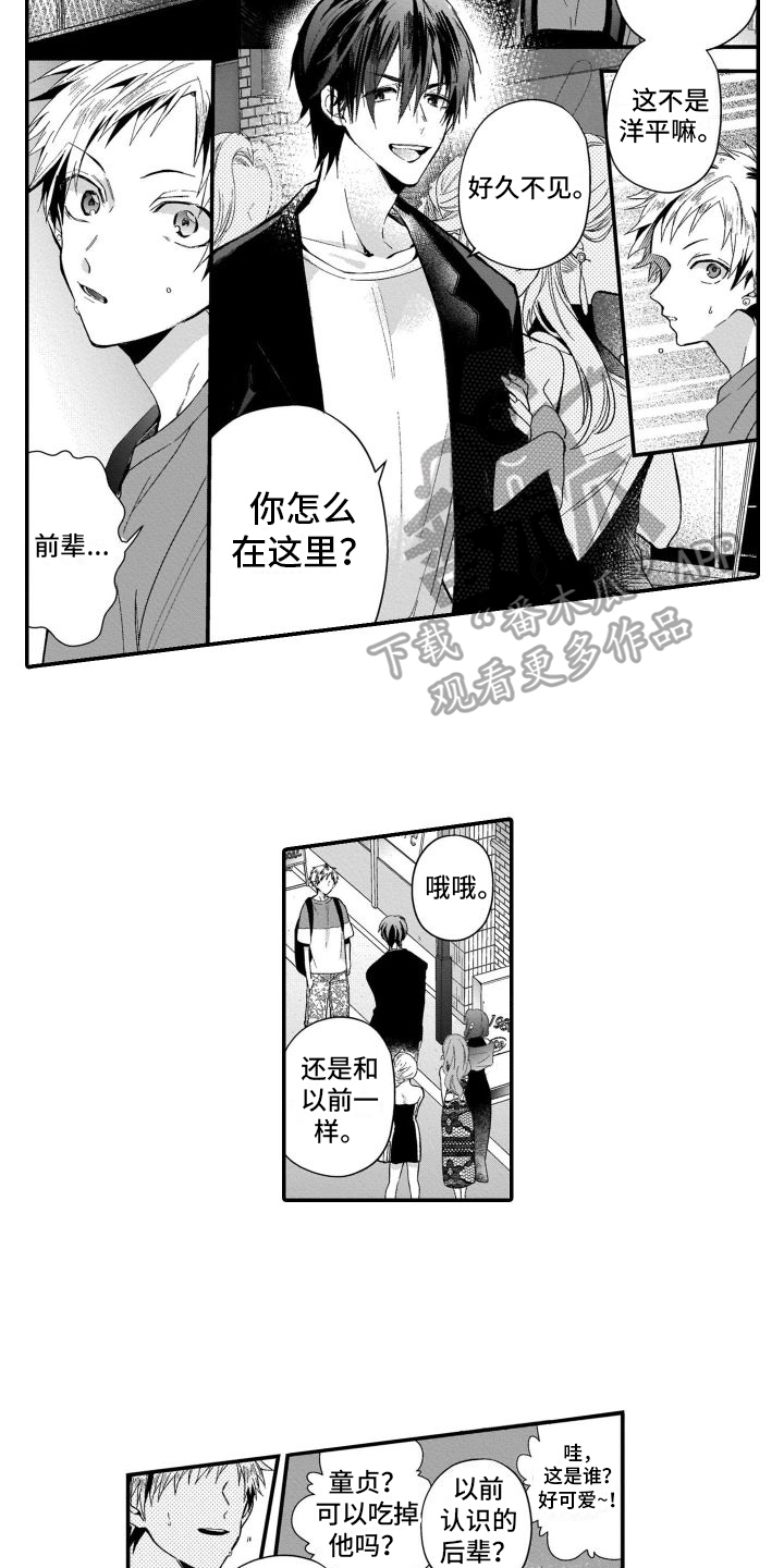第6章：熟人10
