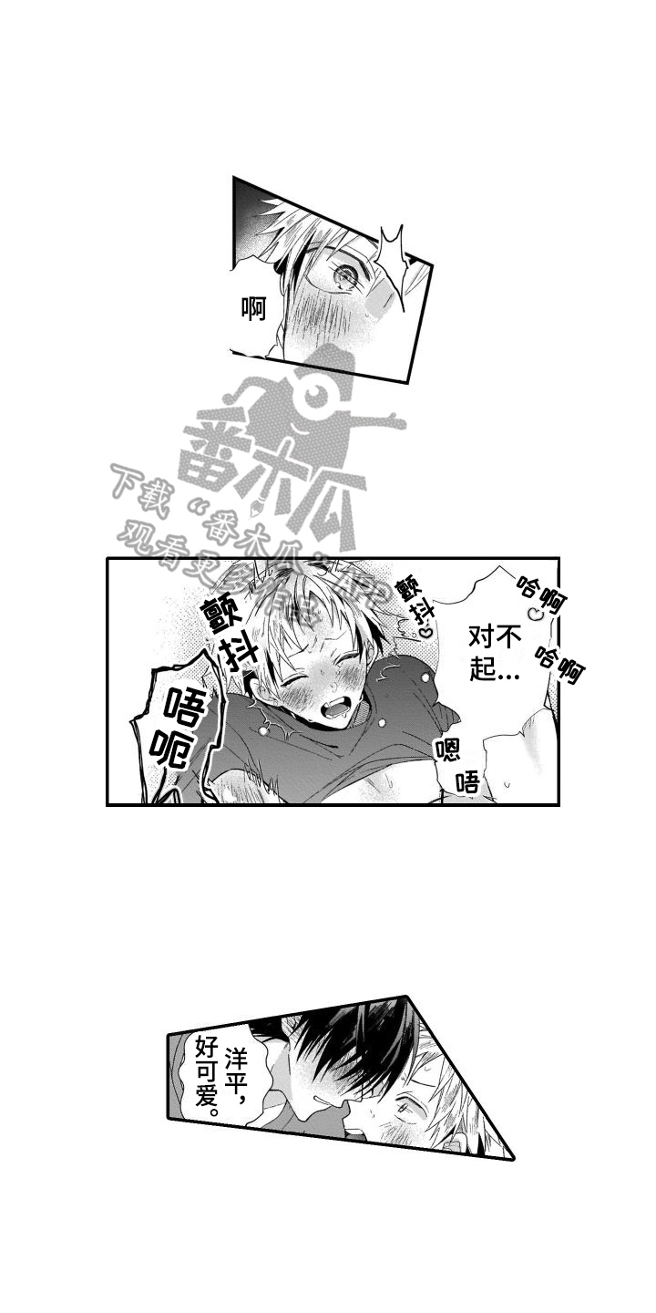 第9章：想要更了解你9