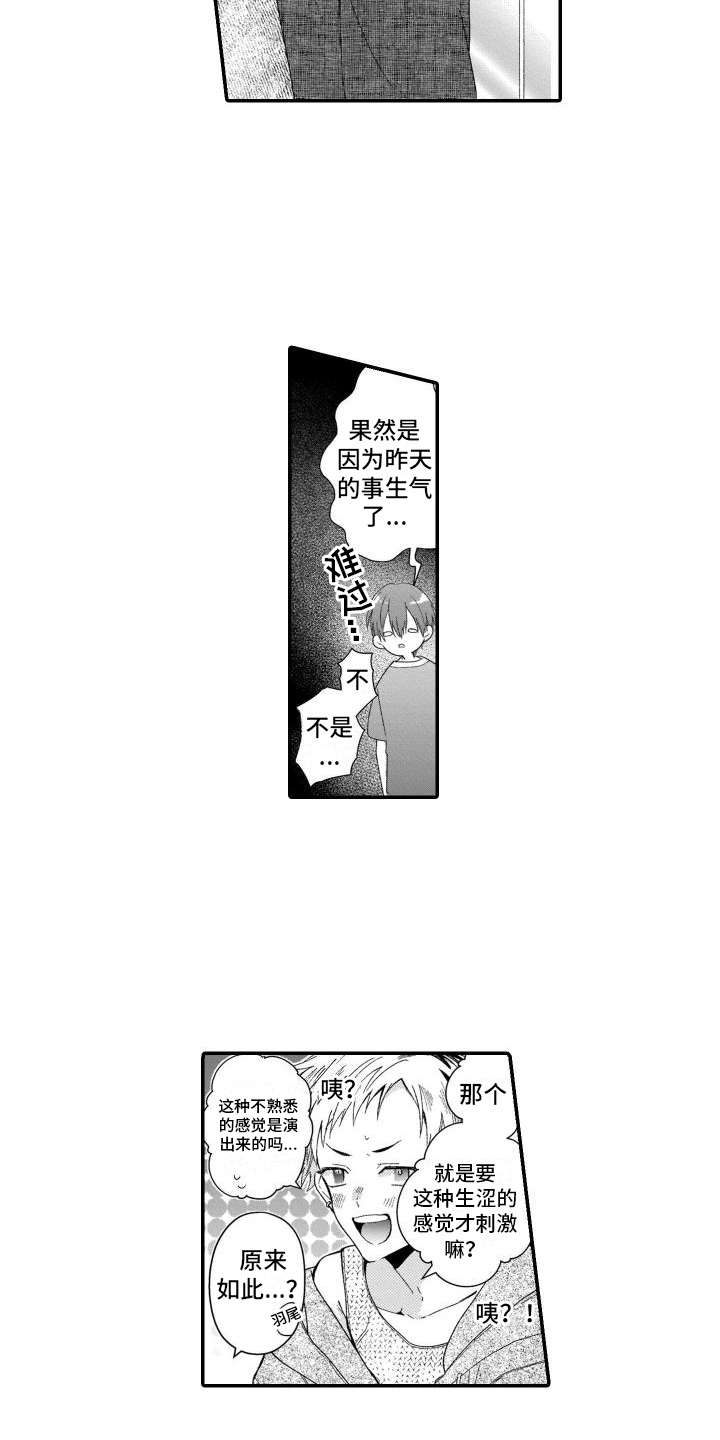 第13章：不想拍3