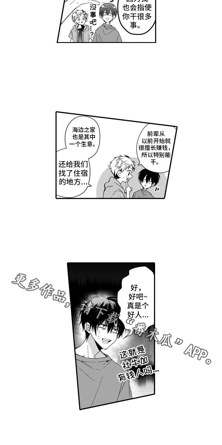第7章：转换心情12