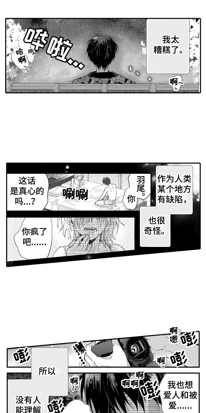 第1章：癖好0
