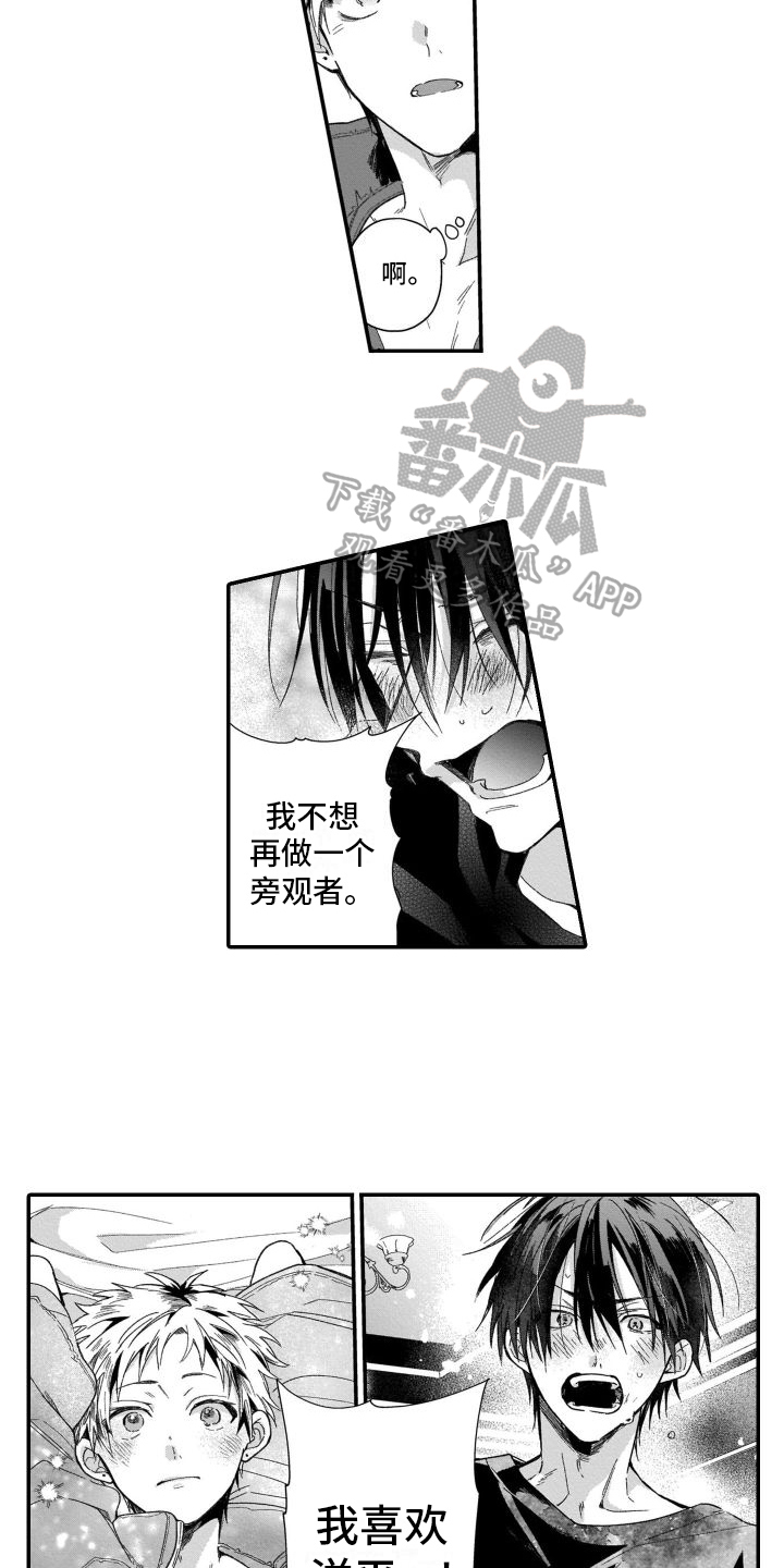 第21章：初恋5