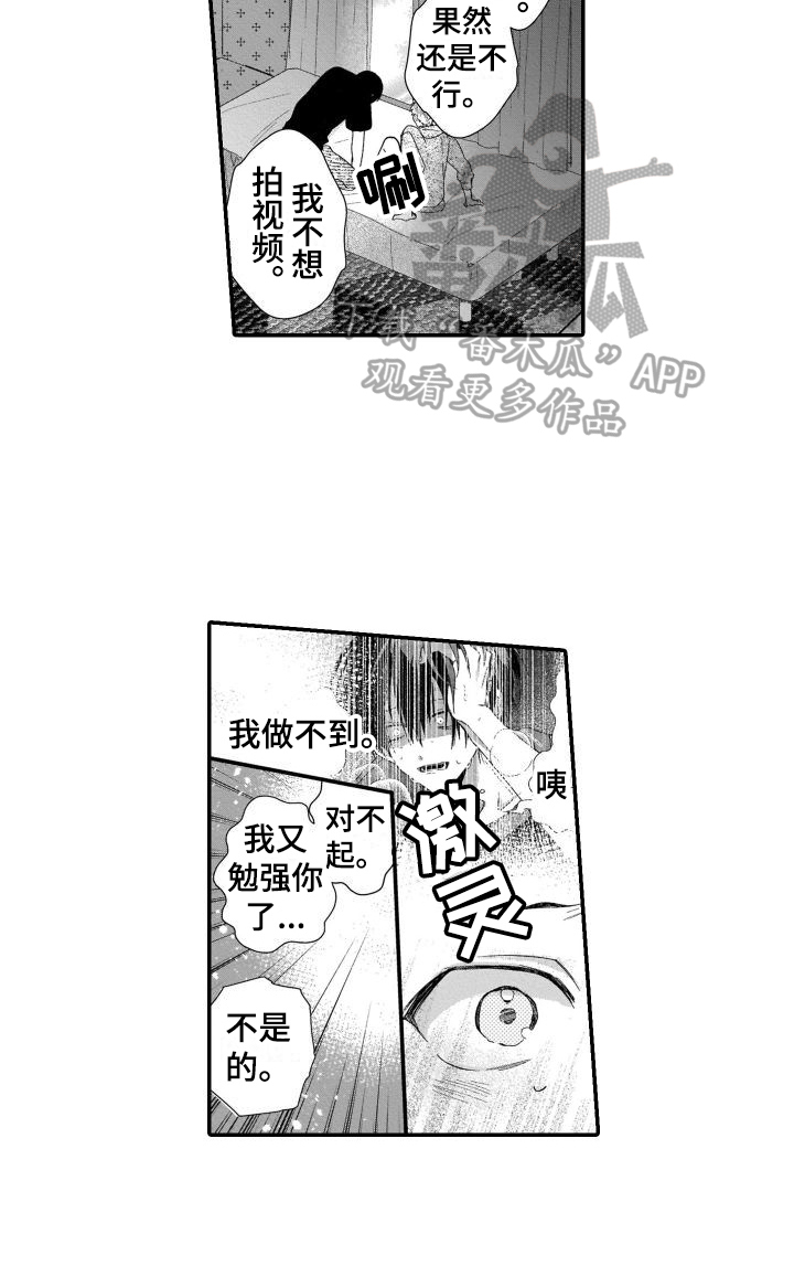第13章：不想拍13