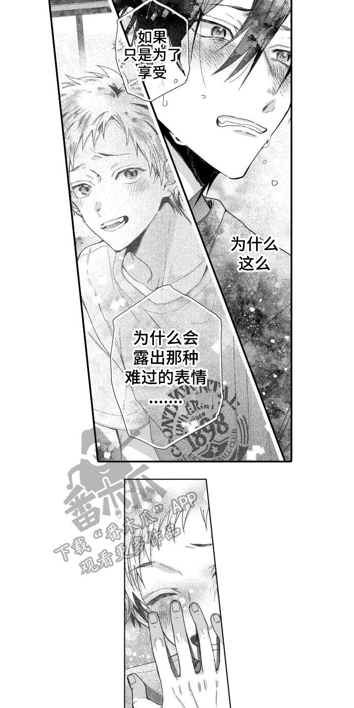 第17章：质问3