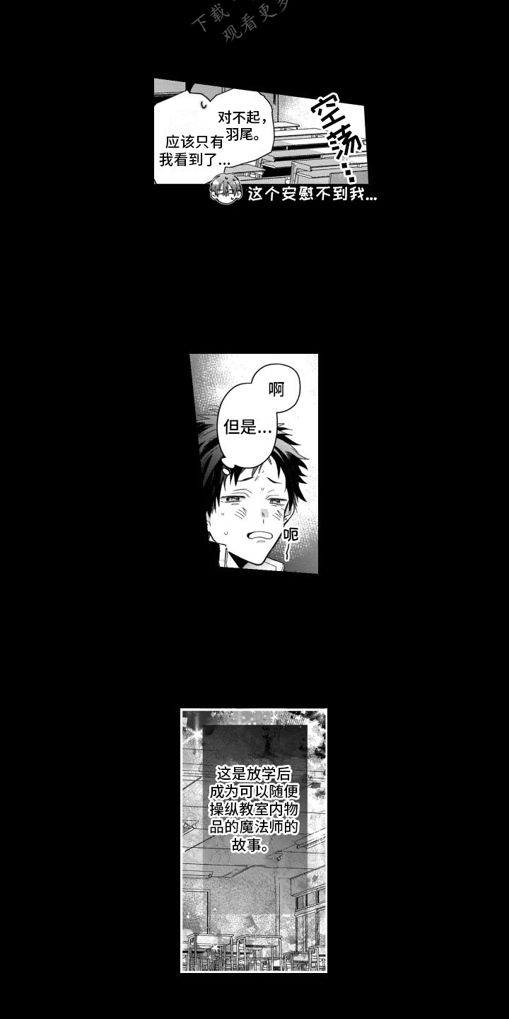 第18章：不再逃跑了12