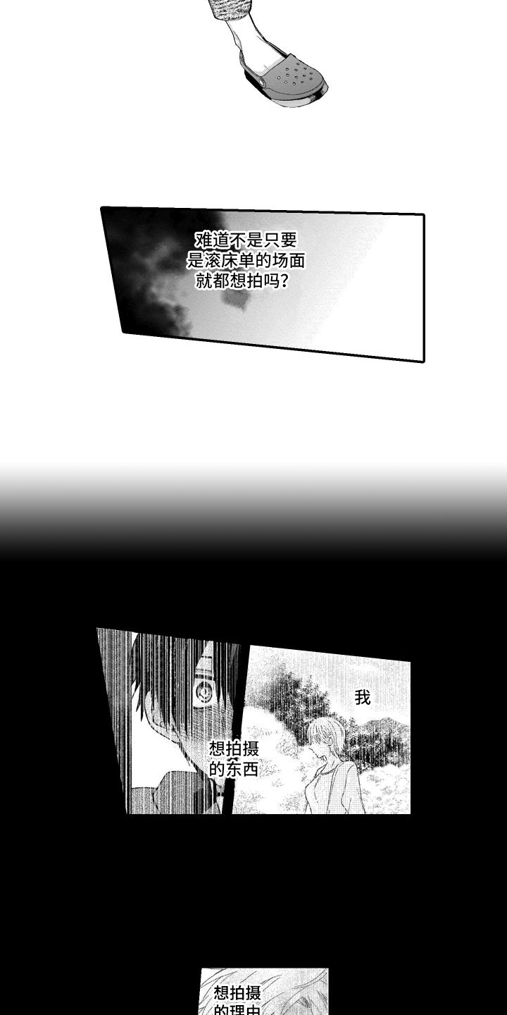 第12章：陷入爱河6