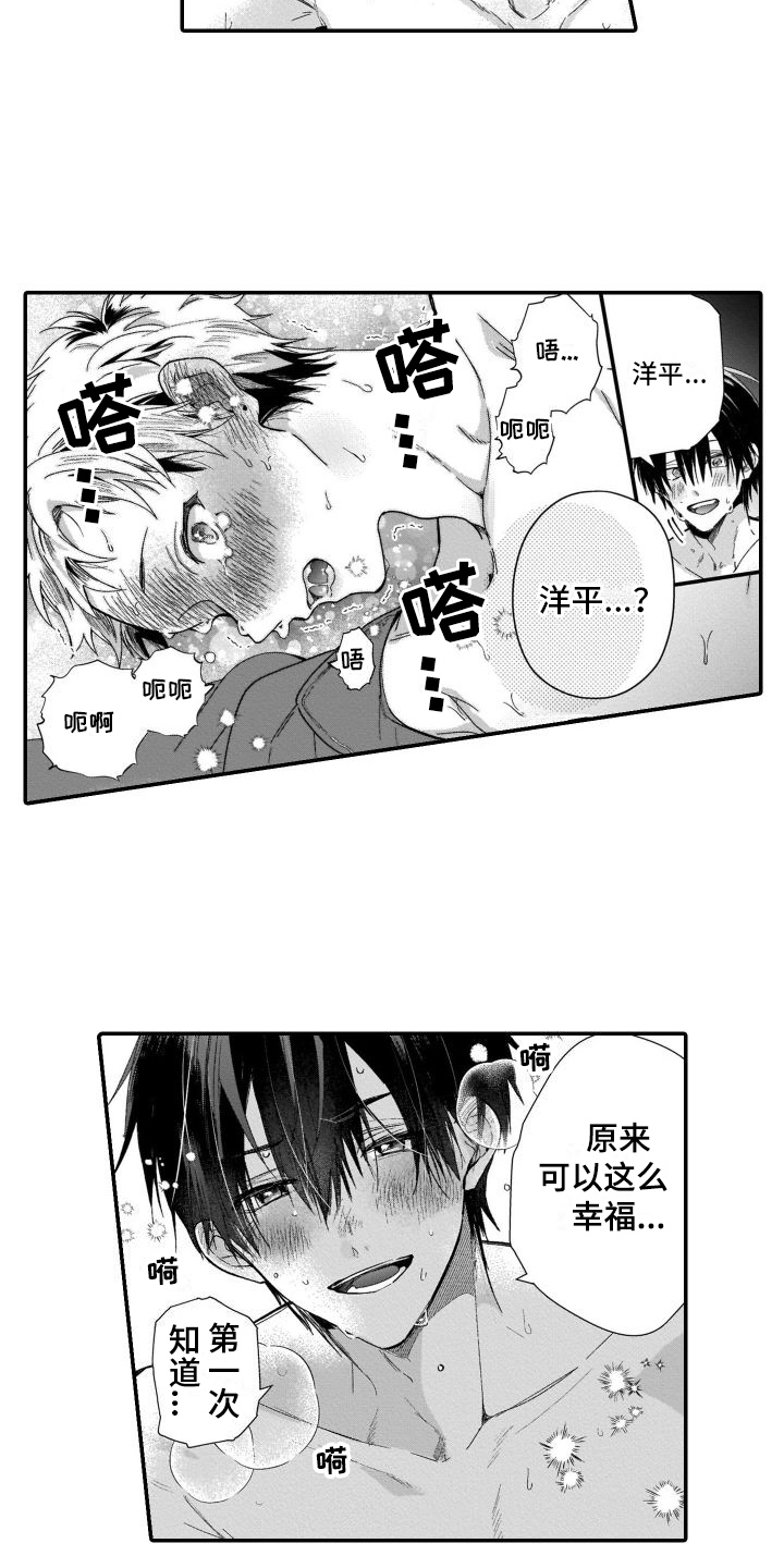 第22章：很心动【完结】5