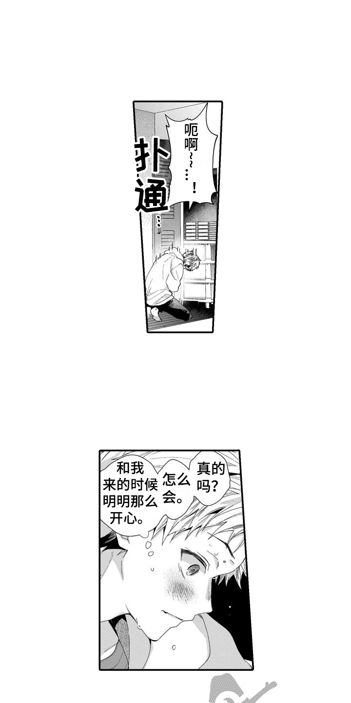第23章：【番外】扮演游戏1