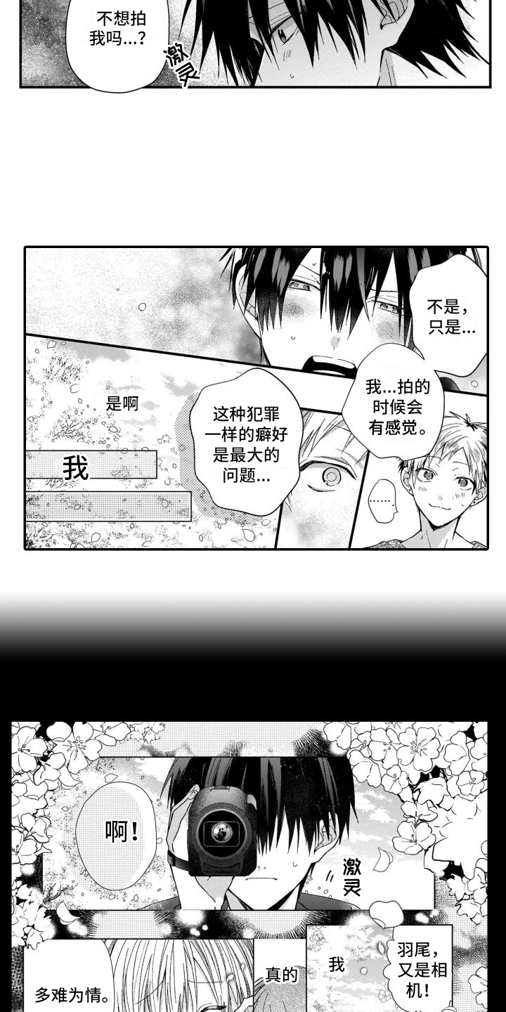 第3章：劝说5