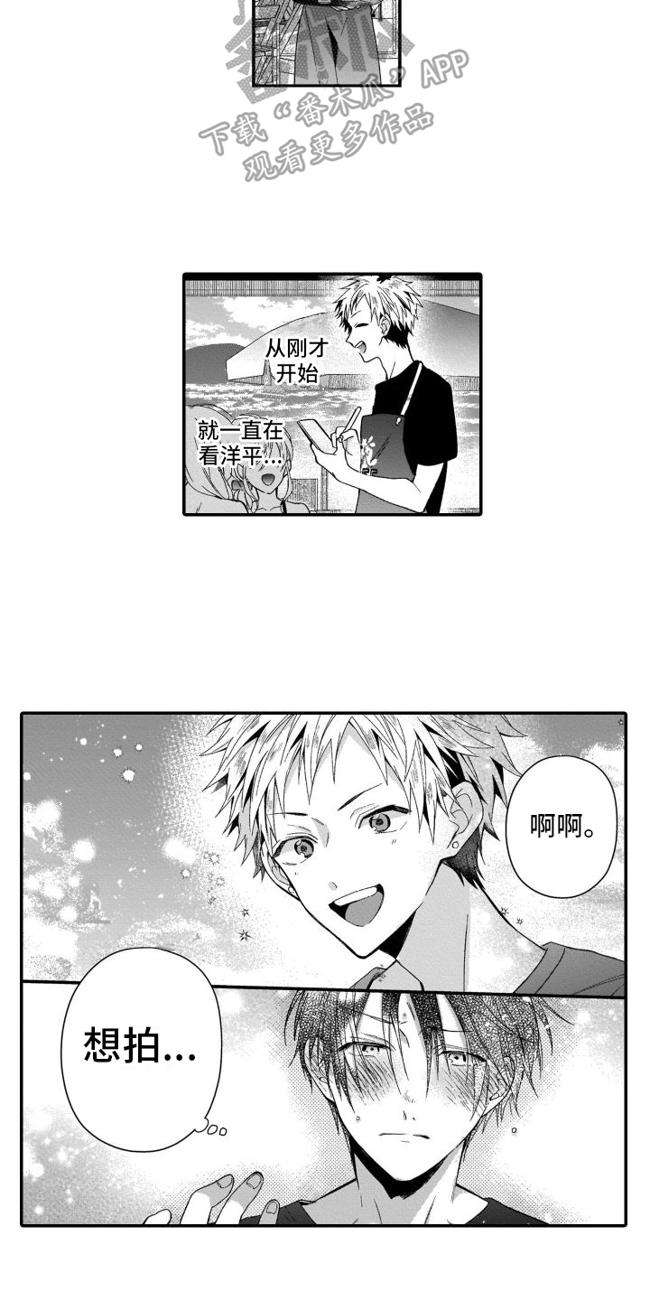 第8章：在意5