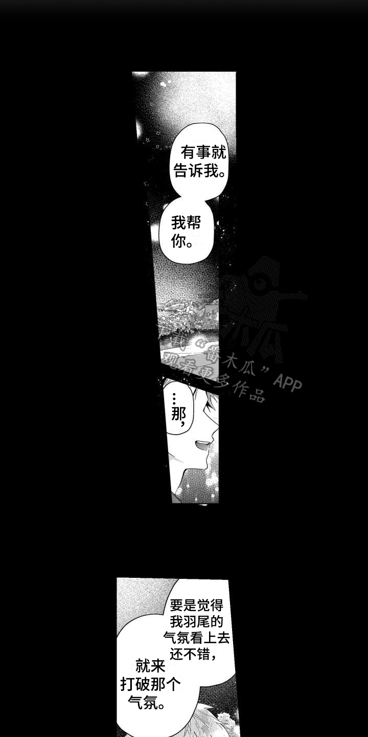 第14章：不需要恋人12