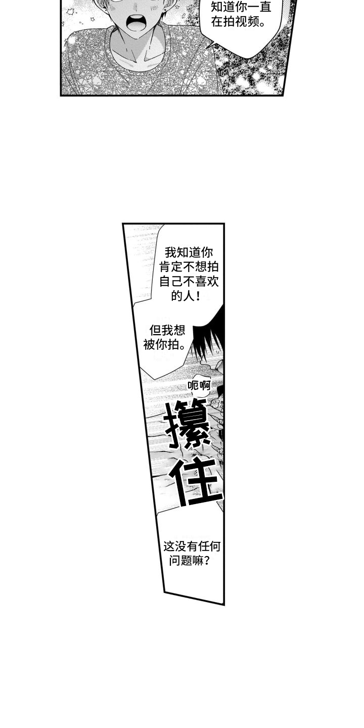第3章：劝说11