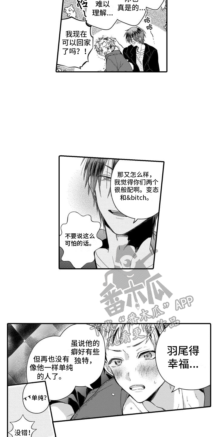 第20章：原因8