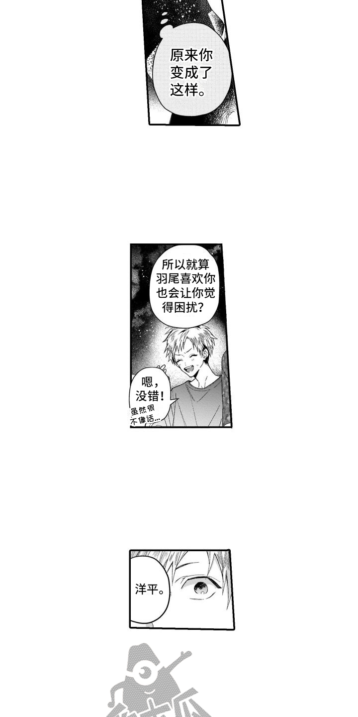 第11章：只是朋友3