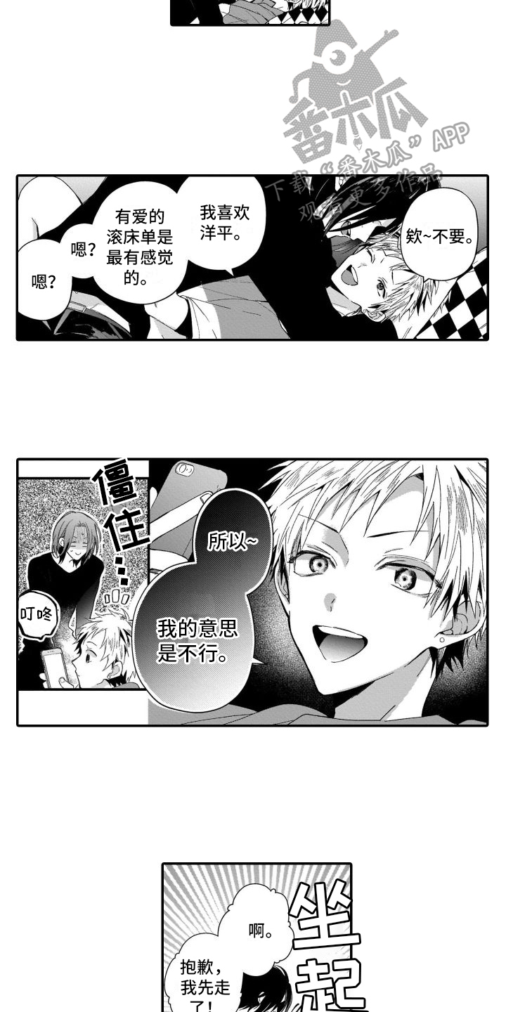 第6章：熟人7