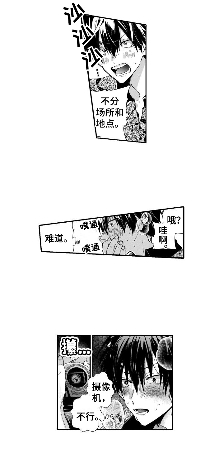 第1章：癖好6