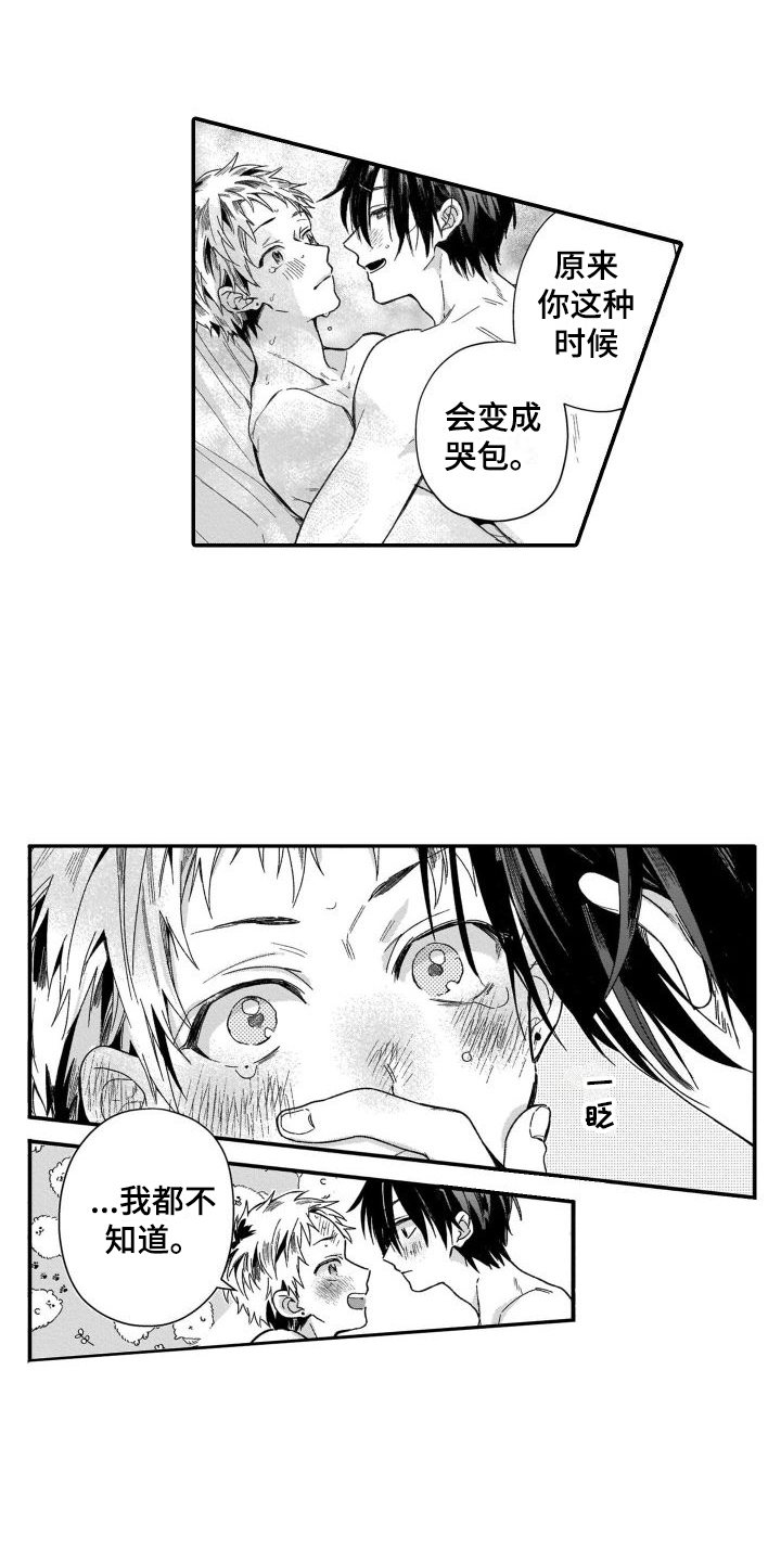 第22章：很心动【完结】10