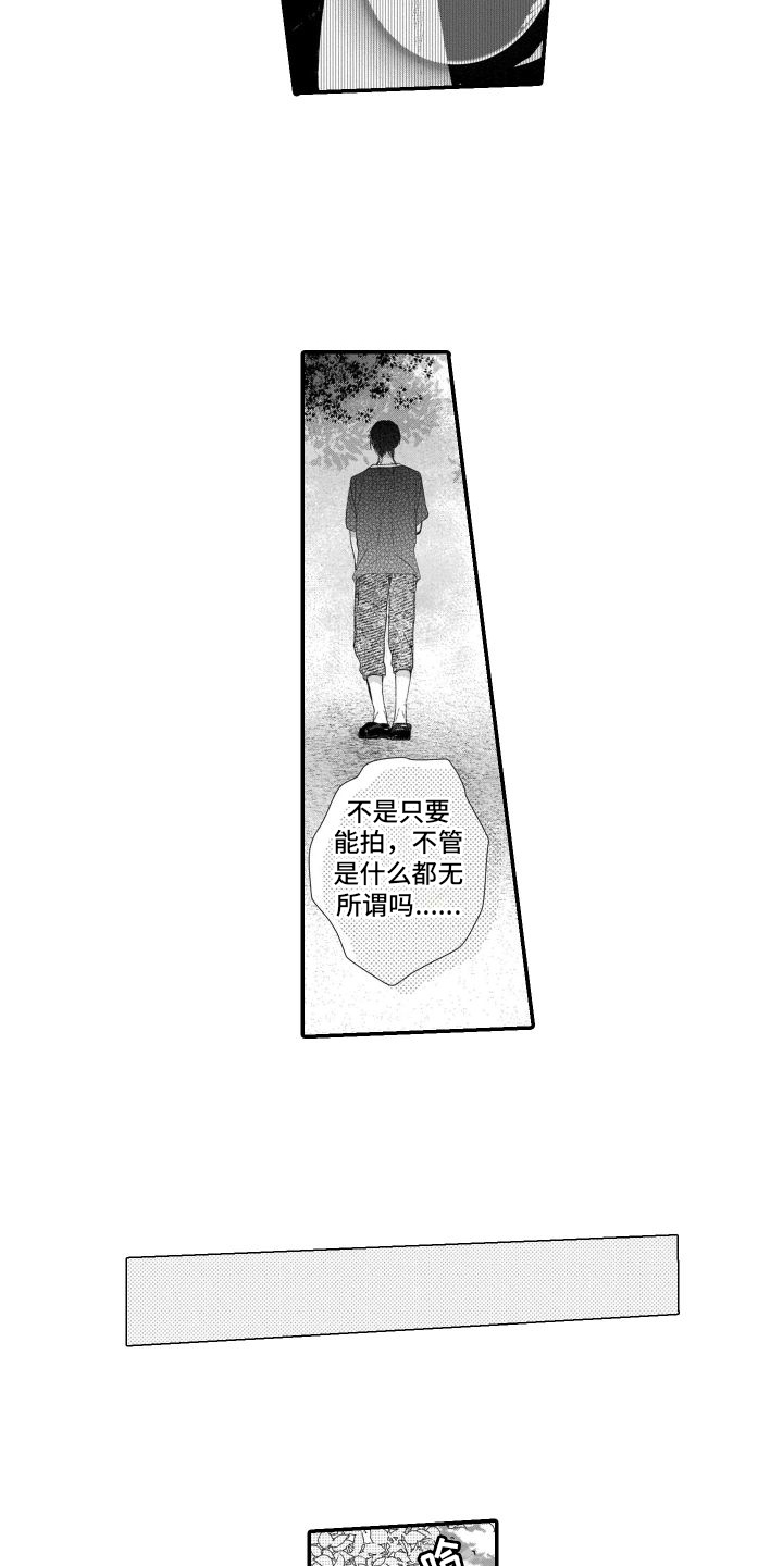 第12章：陷入爱河8