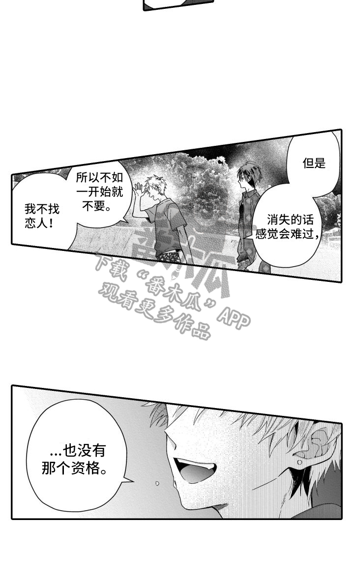 第10章：没资格12