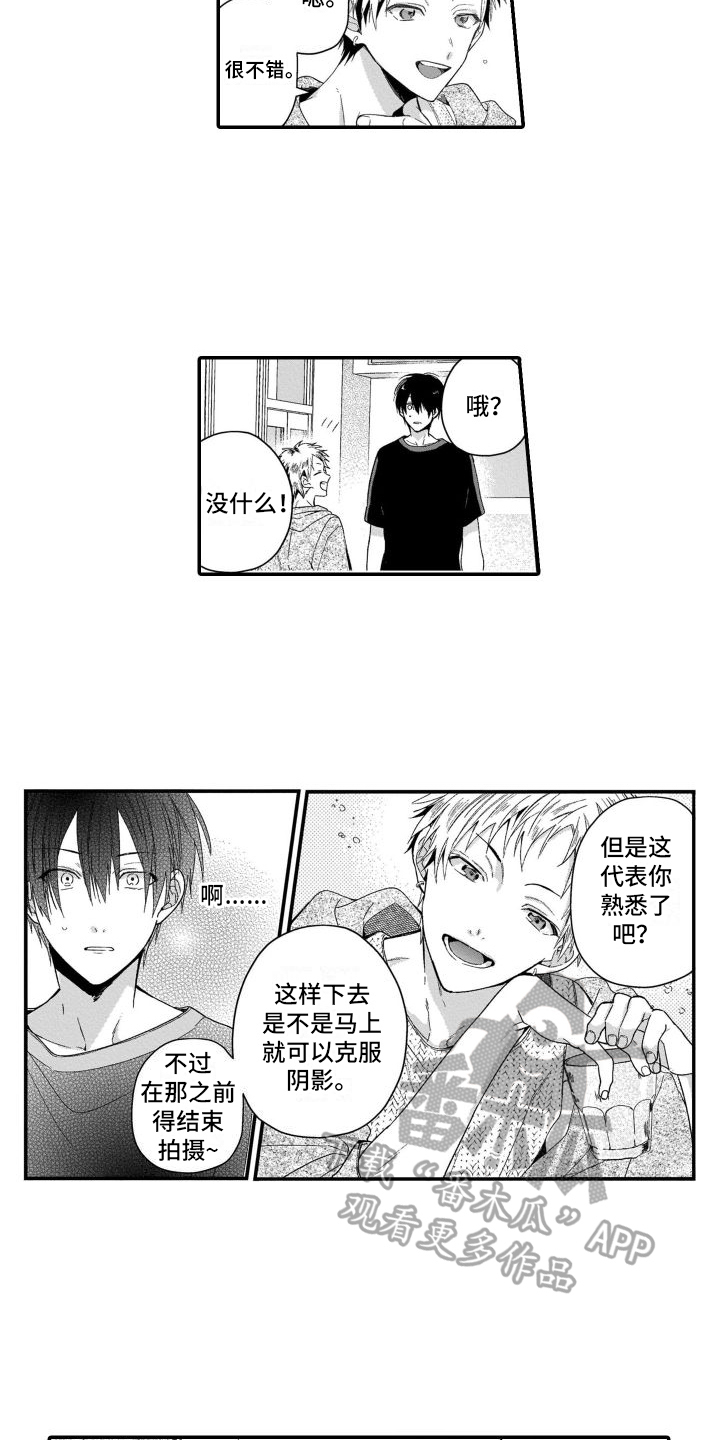 第11章：只是朋友10
