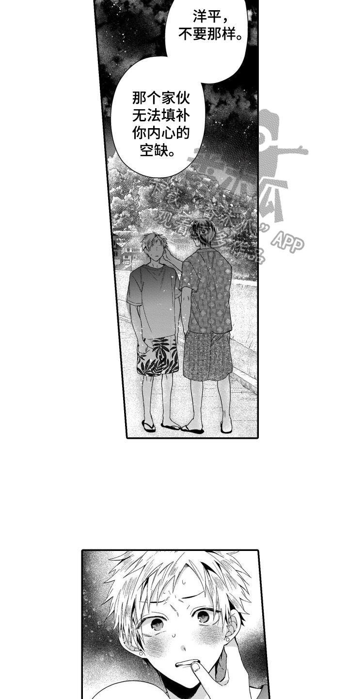 第10章：没资格8