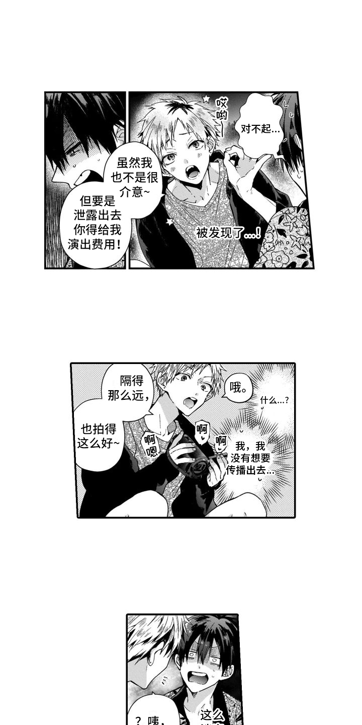 第2章：要求3