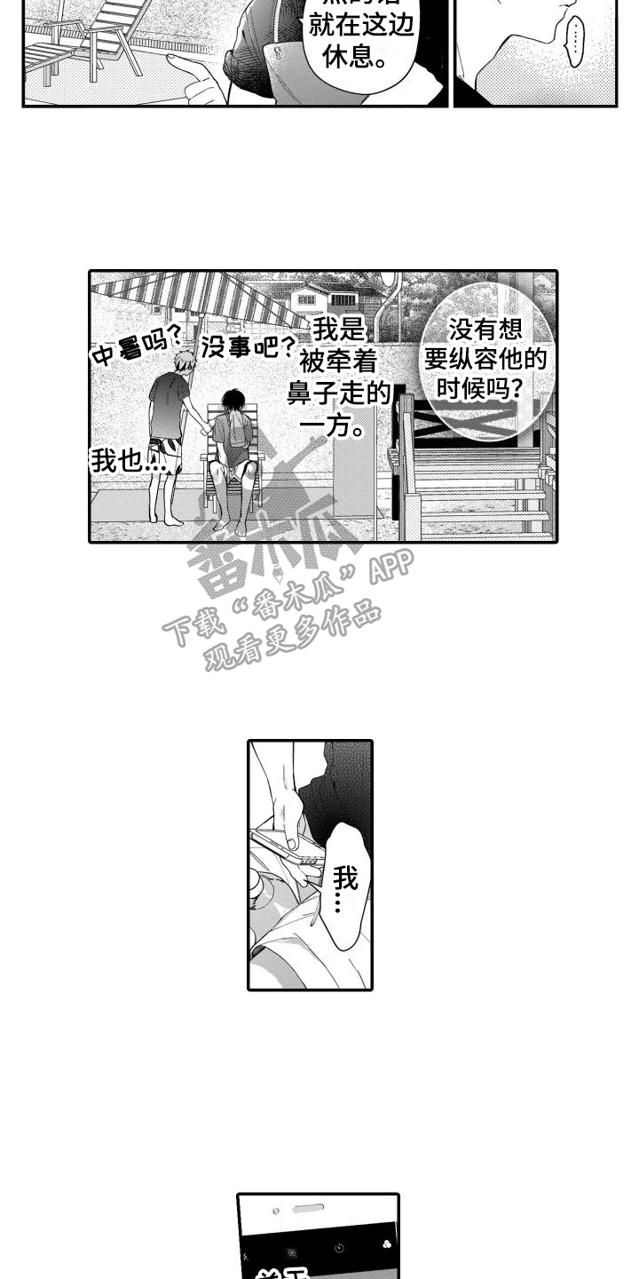 第8章：在意10