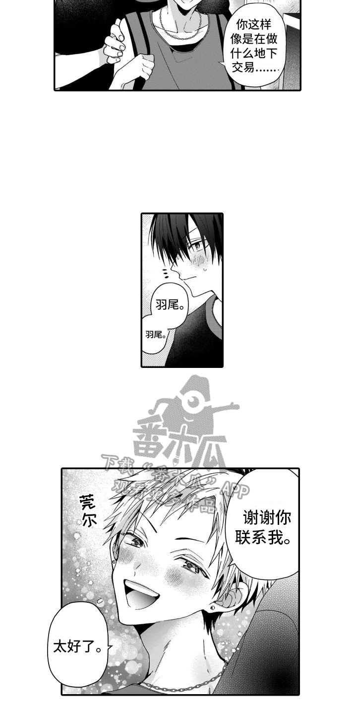 第4章：联系10