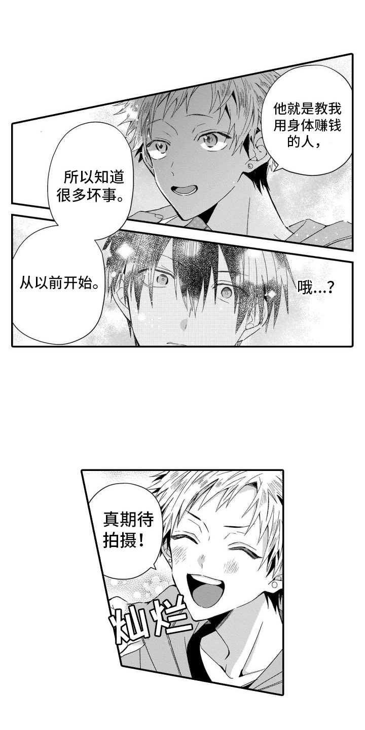 第8章：在意1