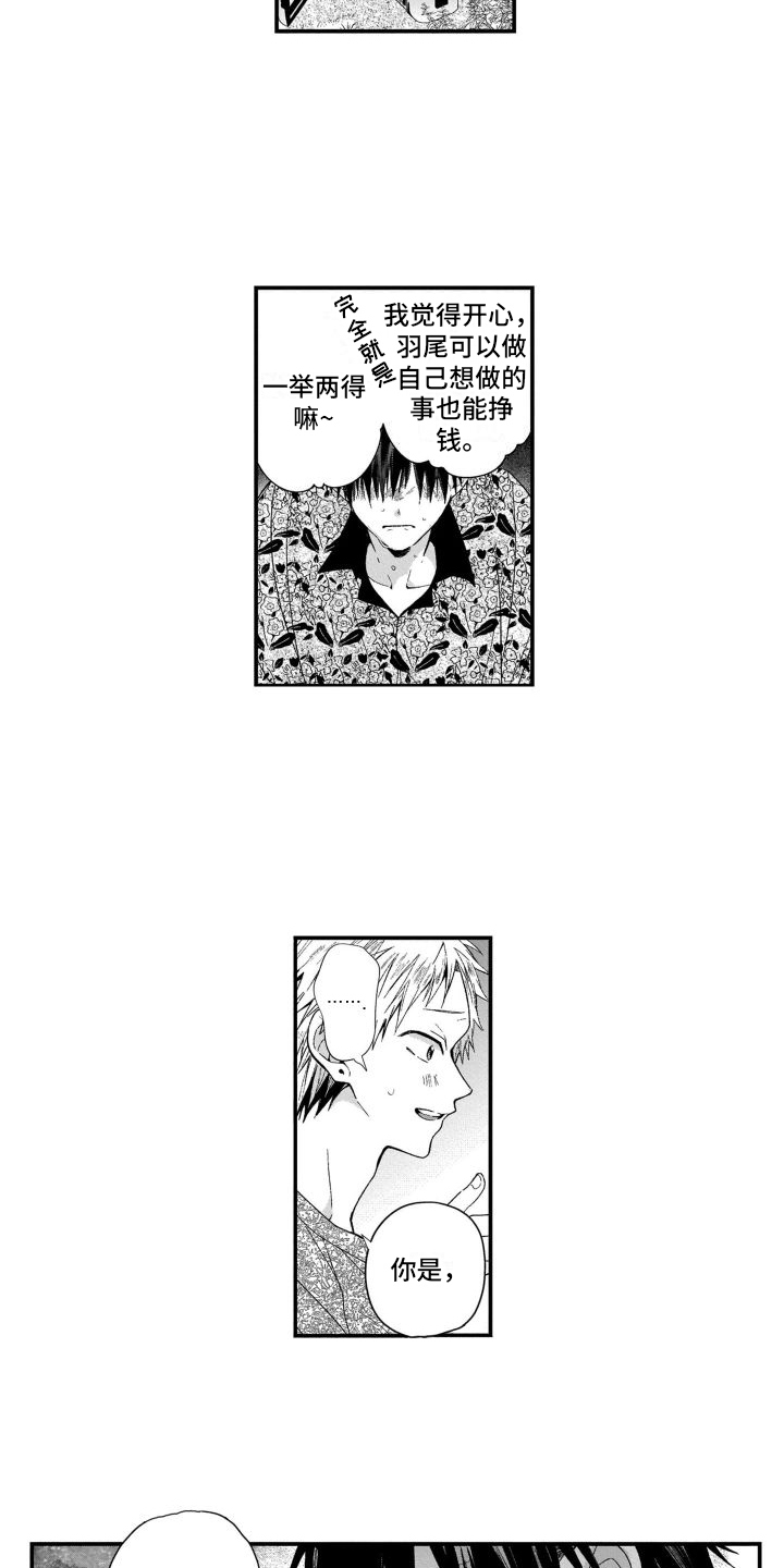 第3章：劝说4