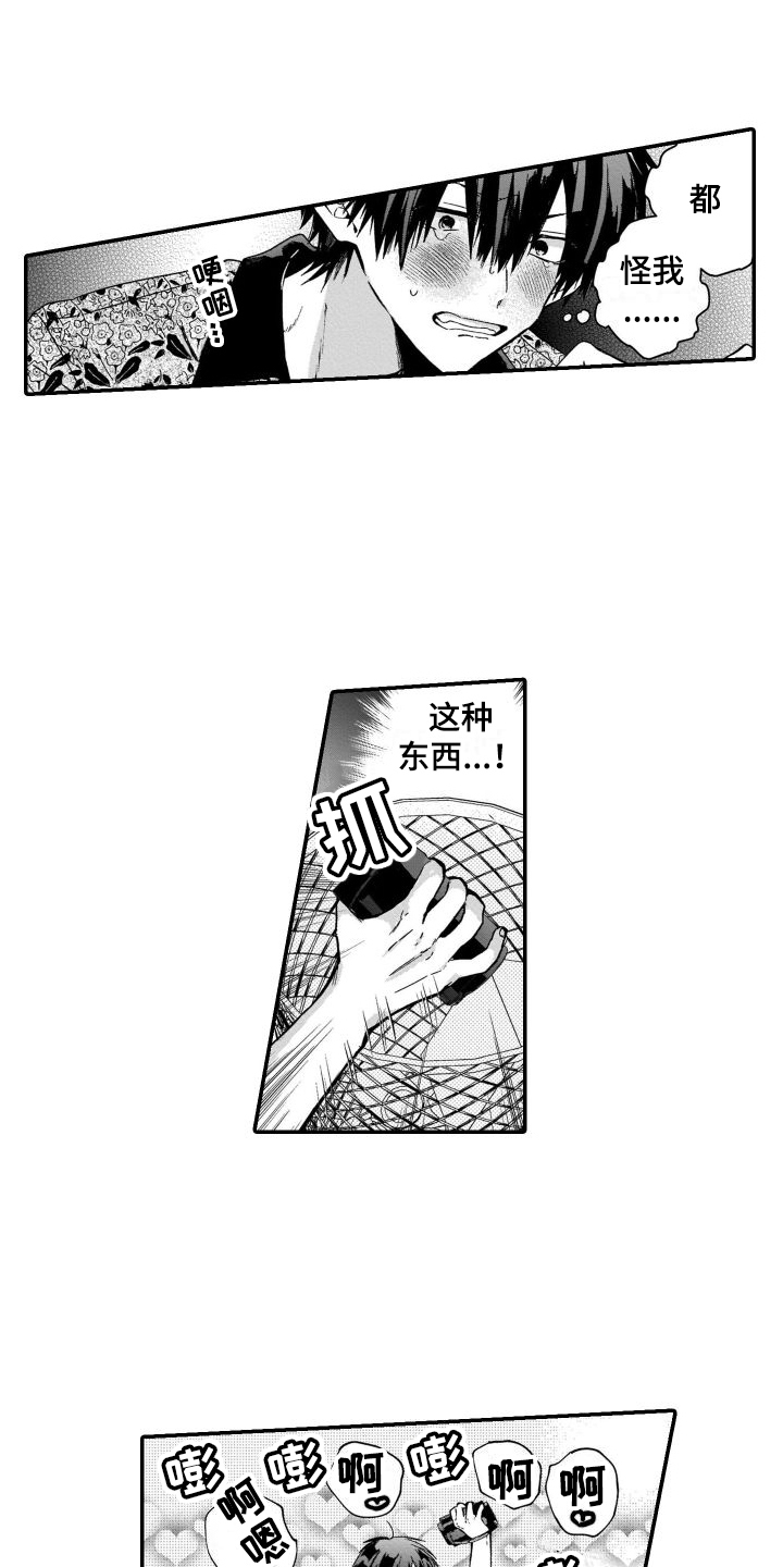 第1章：癖好4