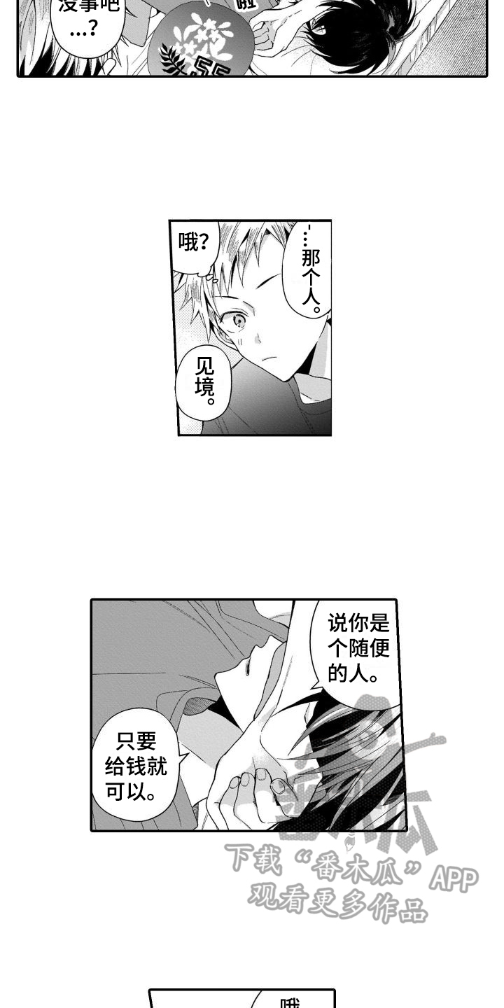第9章：想要更了解你1