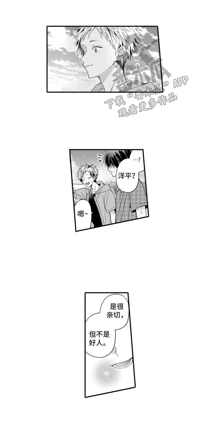 第8章：在意0