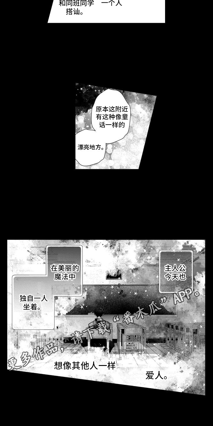 第18章：不再逃跑了14