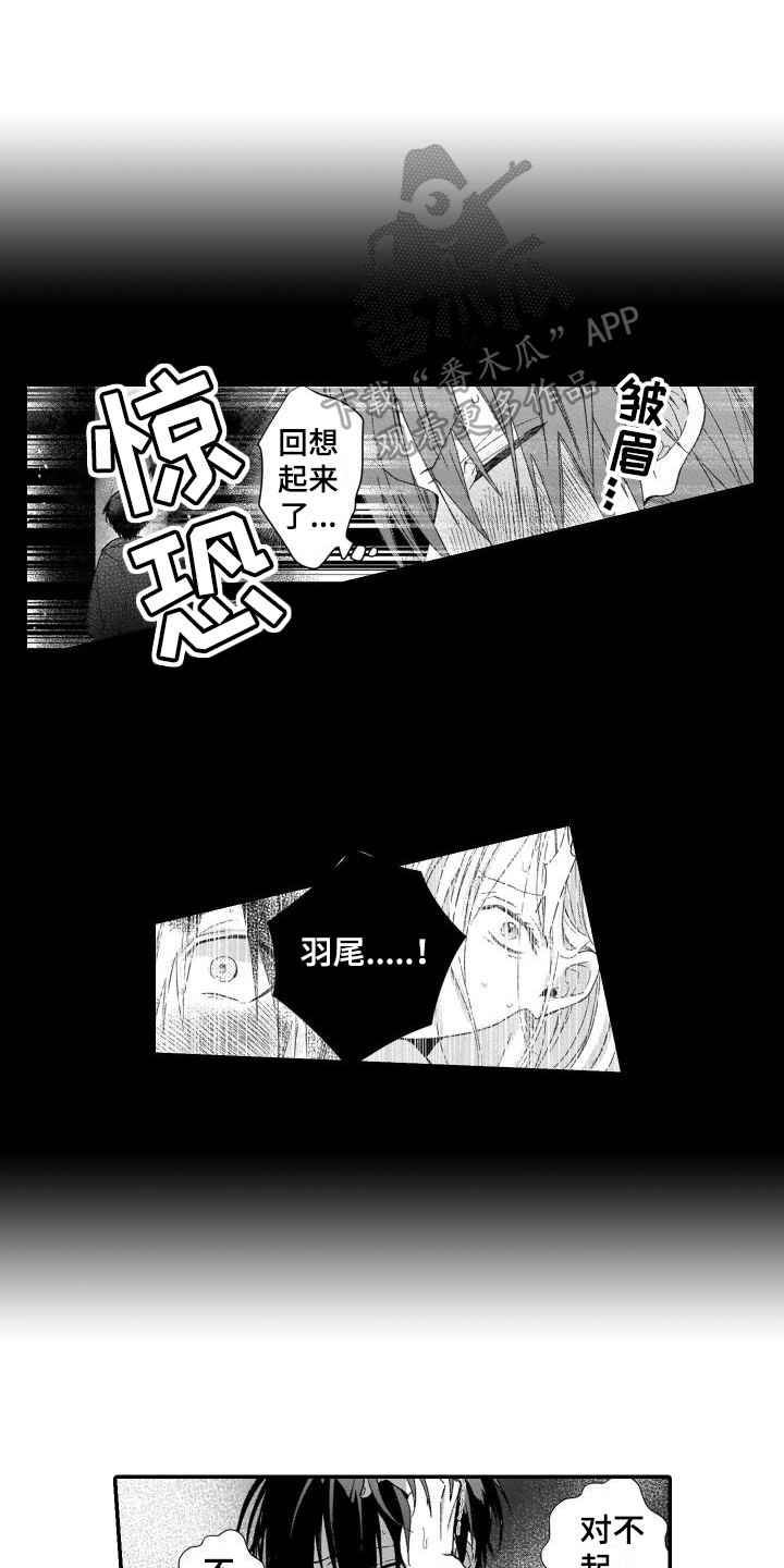 第5章：阴影0