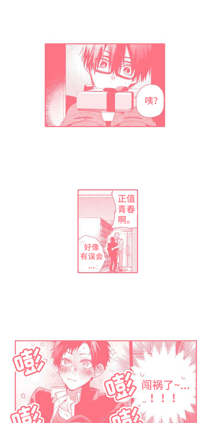 第23章：【番外】扮演游戏13