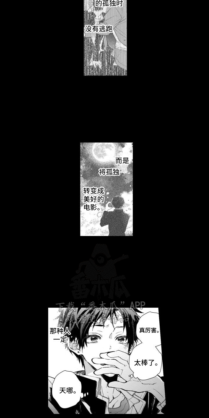 第19章：唯一的观众10