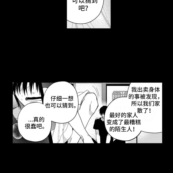 第15章：很蠢14