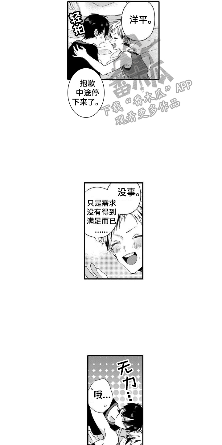 第5章：阴影10