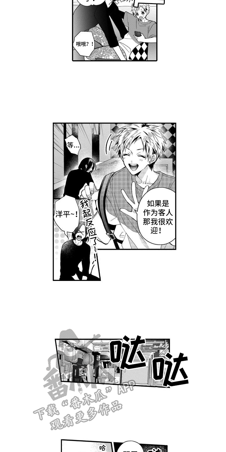 第6章：熟人8