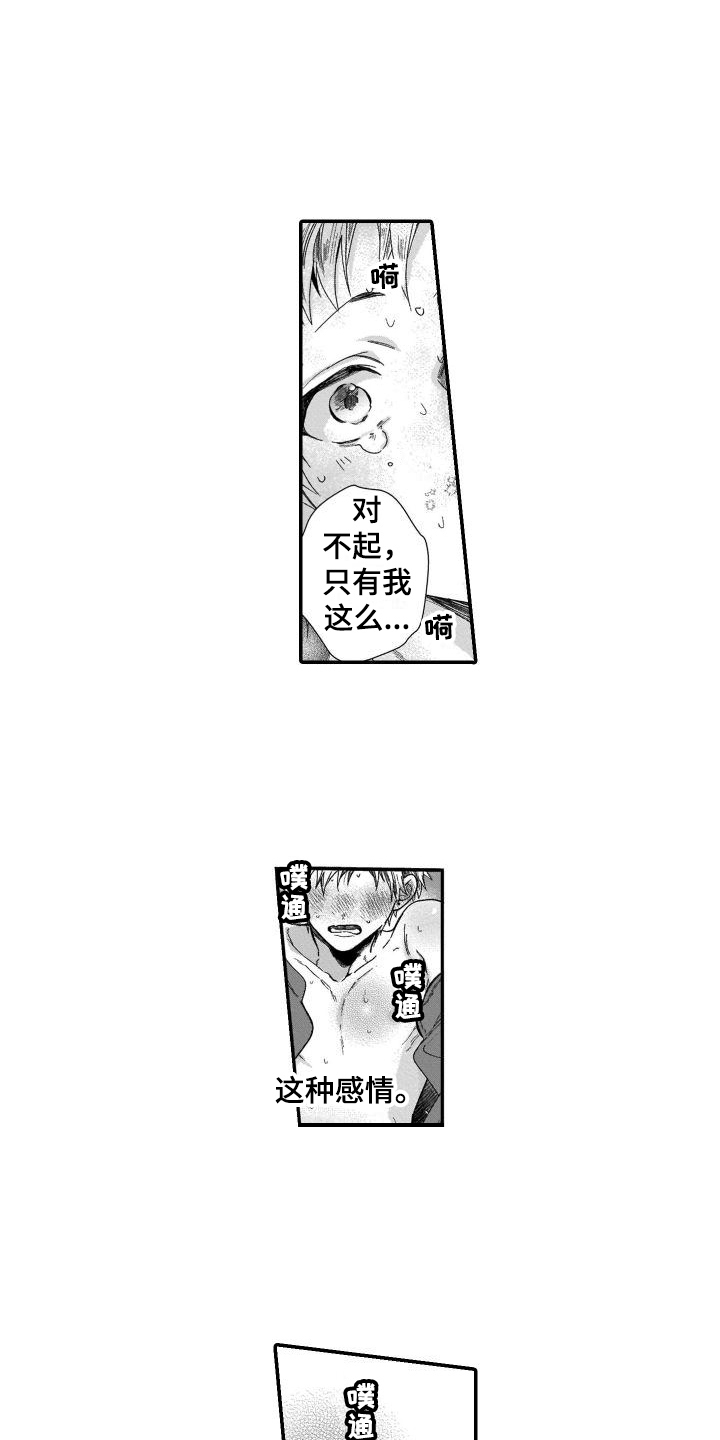 第22章：很心动【完结】6
