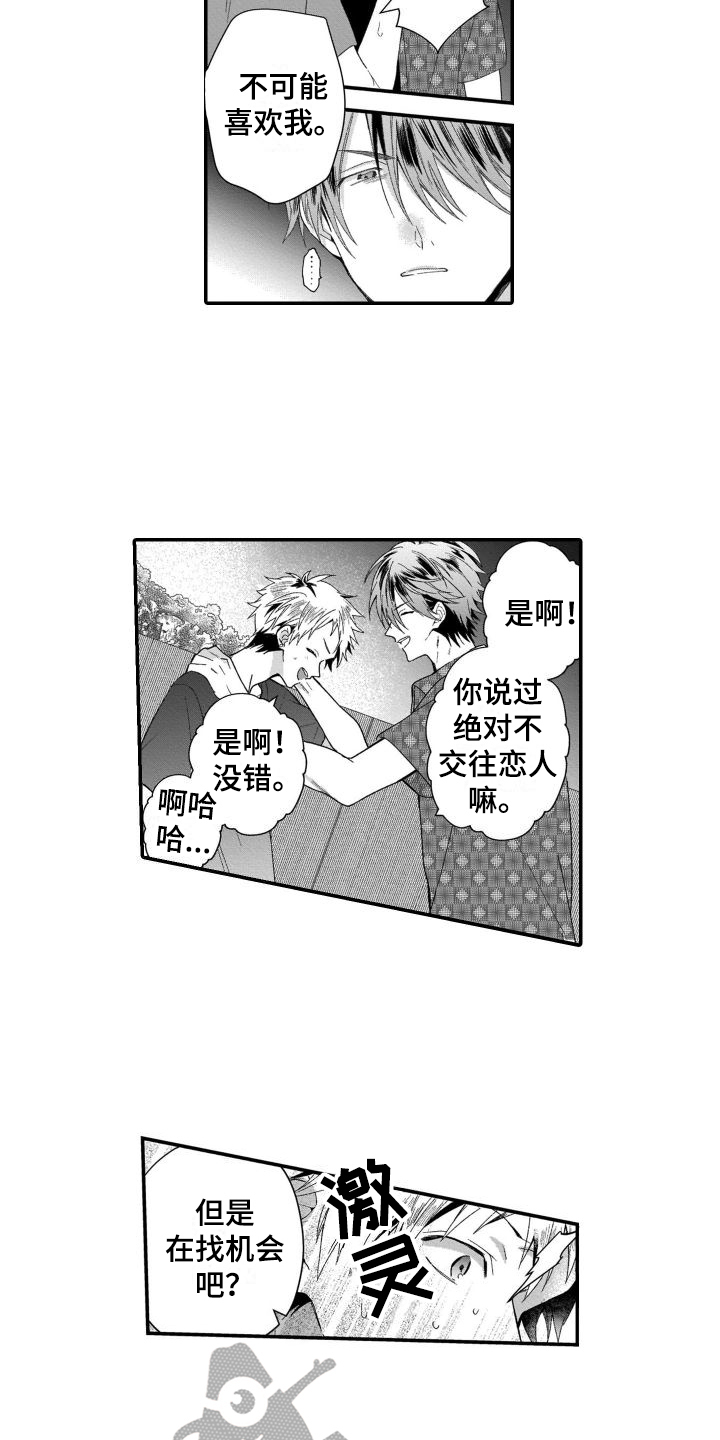 第10章：没资格5