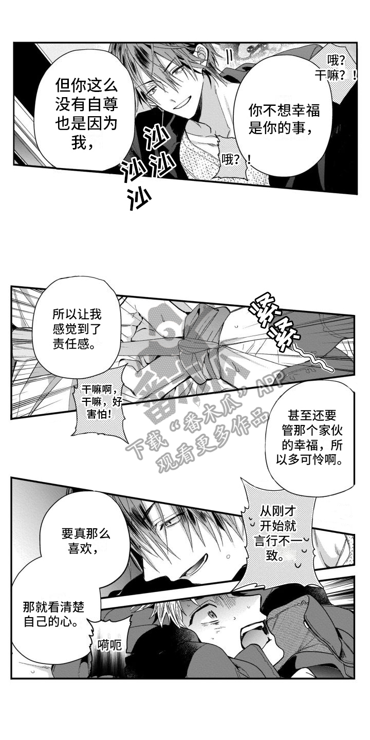 第20章：原因13