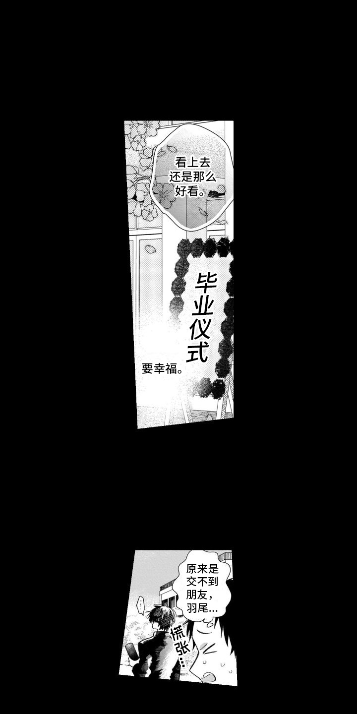 第19章：唯一的观众11