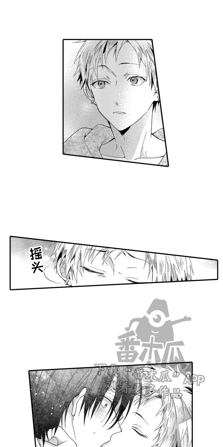 第14章：不需要恋人6
