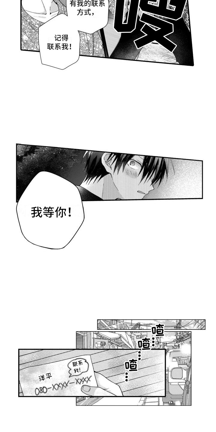 第4章：联系2