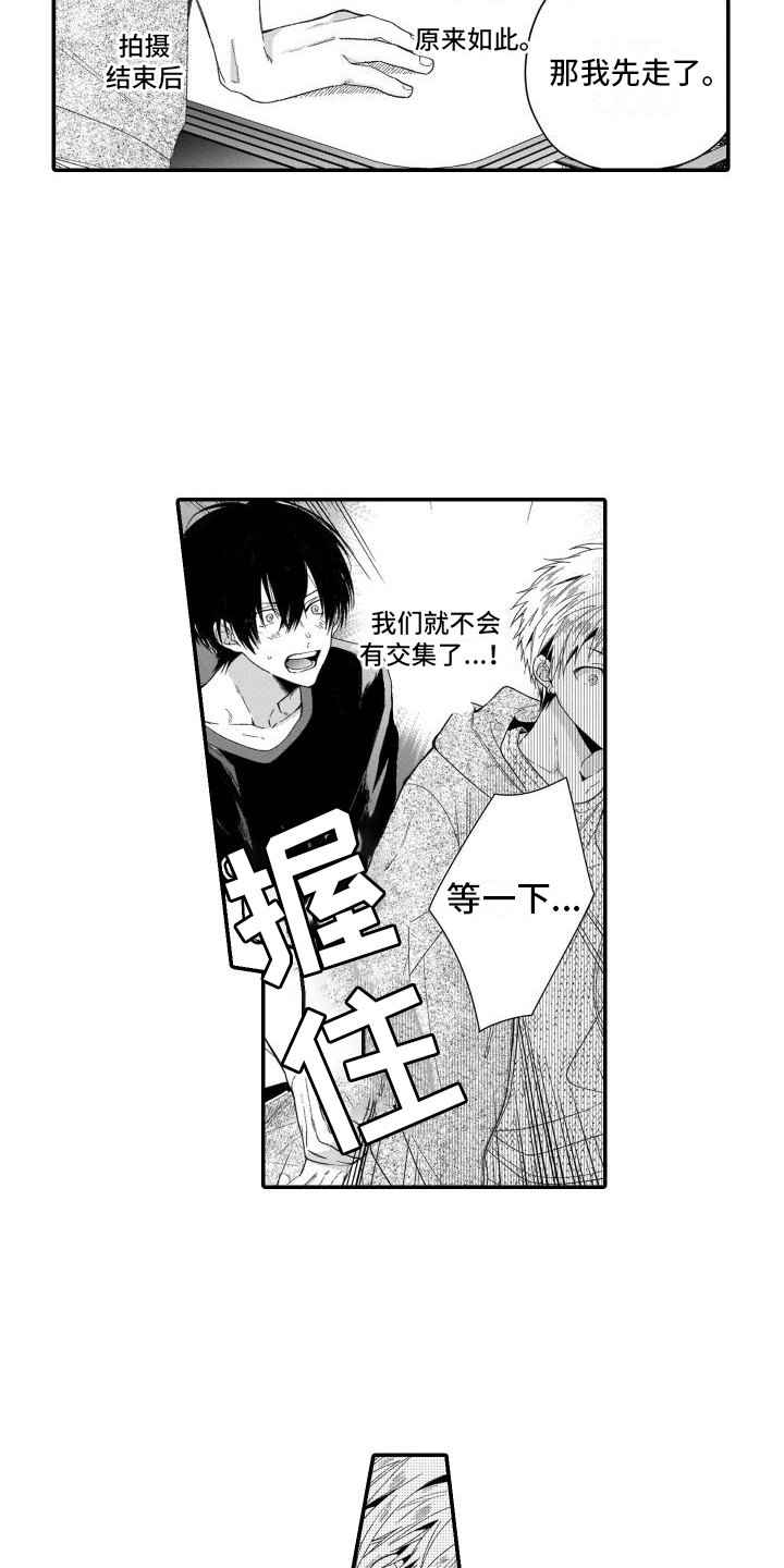 第11章：只是朋友11