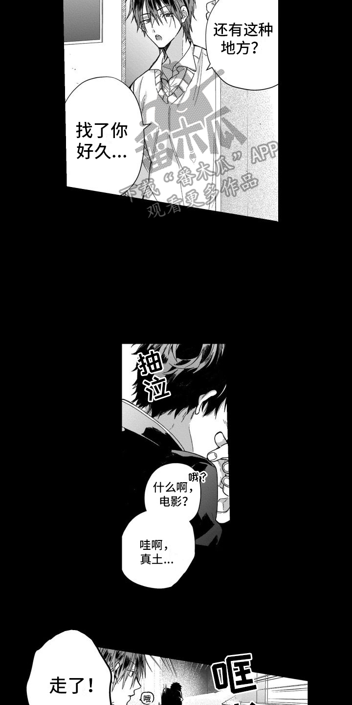 第19章：唯一的观众2